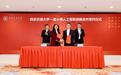 让AI更好走进金融核心场景,度小满与西安交大启动战略合作二期项目