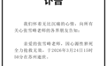 张雪峰不幸去世:跑步后出现不适