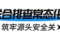 规范电动车市场!光明两部门联合出动