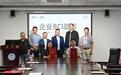 熵基科技携手大连理工大学 共创脑机接口产业新生态