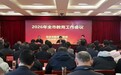 2026年安庆市教育工作会议召开
