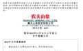 农夫山泉:2025年净利润158.68亿元,拟分红111亿元