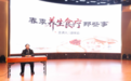 春季养生正当时,大瑞中医走进济南老年人大学举办“春季养生食疗那些事”主题讲座,“干货”满满!