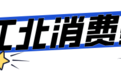 來財!寧波消費券持續(xù)上新中,吃喝購都能省!
