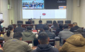 雷波县召开2026年东西部协作前后方沟通交流视频会议