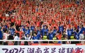 2026湘超规程焕新登场