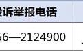 校园餐、校服有违规问题怎么举报?珠海市教育局公布投诉渠道