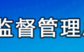 浙江網商銀行違規運營，被金融監管部門罰款130萬元