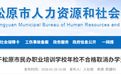松原市3所培训学校被取消办学资质