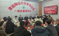 做学生的知心人暖心人引路人——淮南师范学院召开学生工作“10+1”联席会议暨学习教育师生意见征求座谈会