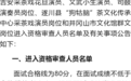 事关吉安市事业单位2026年公开招聘!先面试后笔试特殊岗位进入资格审查人员名单公布