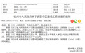 最新!杭州住房公积金发布调整通知
