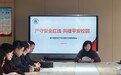 严守安全红线 共建平安校园——合肥南小恒盛校区召开个性化课程工作指导推进会