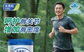 中老年关节酸痛骨关节炎高发,乐奔拓五重营养直击养护核心