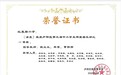合肥市红星路小学荣获庐阳区第三届中小学课堂乐器比赛小学自然班级组一等奖