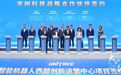 宇树科技西部运营中心落子重庆大渡口 王兴兴点赞“大渡口做事效率非常非常高!”