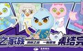 星辉眼科院长汪辉教授领衔把关,首发漫画《星仔的视界奇遇》助力青少年近视防控