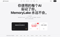养虾可从本科水平起步,首个多模态AI记忆平台“龙虾版”发布,省91%词元