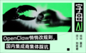 OpenClaw升级出漏子,微信到嘴的龙虾飞了