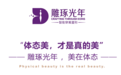 雕琢光年:抢占AI智能穿戴万亿风口,让“体态管理”成为下一个黄金赛道