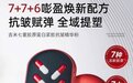 吉米护肤丨熟龄肌护肤六大法则