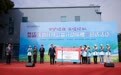 跨越时空的守护:韩红基金会携千万物资重返什邡,让善意落地生根