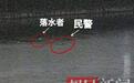 “没有什么比把人救回来更重要” 代驾小哥跳水与民警合力救起落水者