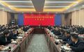 四平市铁东区召开2026年招商引资及项目建设工作会议