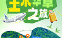 春光正好,不负山河!山西发布春游主题精品线路,邀您尽览表里山河之美