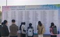 兰大双选会上新3万余岗位 AI帮匹配意向企业快得嘞