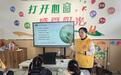 滨海县界牌镇:解锁清明色彩 守护童心成长
