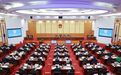 湖南省十四届人大常委会举行第二十一次会议