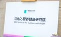 当健康产业遇见新零售 一场教育与产业的深度对话在欧亚发生!
