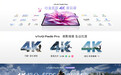 vivo Pad 6 Pro平板发布:13.2英寸4K 144Hz原彩屏+13000mAh电池,4499元起