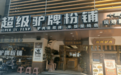 这些店铺被点名!袁州区网络餐饮“红黑榜”发布