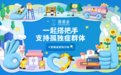2026年壹基金蓝色行动开启,携手各界共筑孤独症群体有爱无碍社区