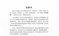 单依纯公司发布致歉信:是工作中存在疏漏与瑕疵所致
