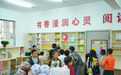 兴趣岛爱心图书室第二站落地郴州