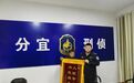 分宜警方破获“假发”诈骗案,退赃7万余元