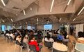 多部门携手!前海这场宣讲会,解决企业出海“税烦恼”