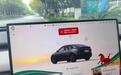 蔚来乐道提车1个多月就出现“刹车故障”,车主要求退车?回复:达不到退换车条件!