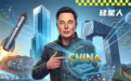 马斯克说“更多人该来中国看看”,那不妨直接来海淀