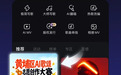 谱写志愿之歌,传递AI温度!黄埔区AI歌颂志愿创作大赛向你邀歌