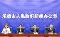承德公积金增值收益率全省居首,归集额超额完成