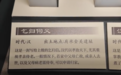十余字道尽忠孝难全 “牍”懂汉代戍边人的无奈