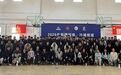 以训促学强本领 以练提质促发展——2026年新疆排球、沙滩排球教练员公益培训开班