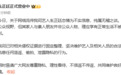 朱正廷方否认恋情:网传为不实信息