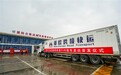 横穿亚欧跨越两海 跨境货运新线开通 河南TIR驶向法兰克福