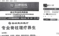 网上出售“官方旗舰店”产品 竟是闲鱼一件代发