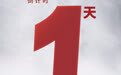 苏超开幕式迎“赛博军团”:魔法原子近300台机器人绿茵表演首秀